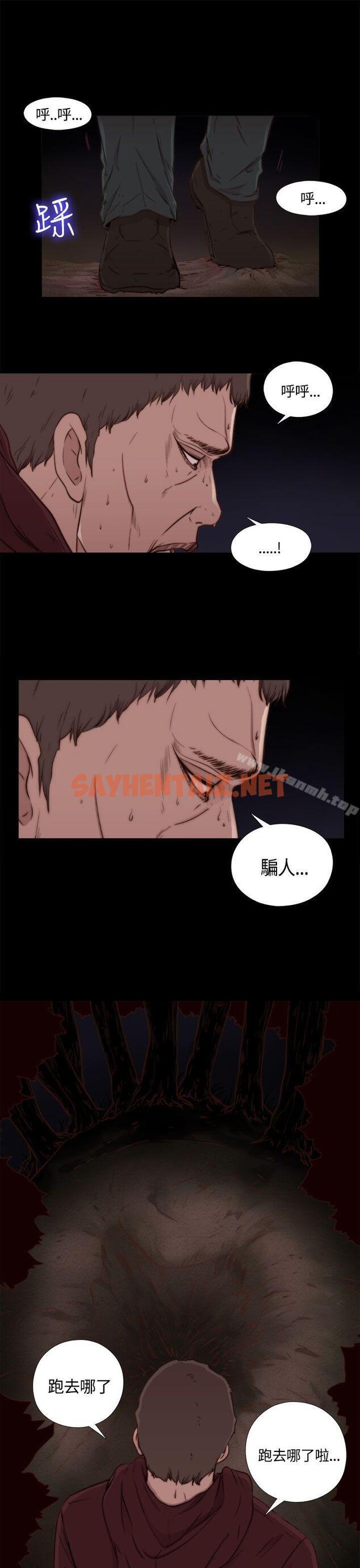 查看漫画傀儡瑪莉 - 第1話 - sayhentaiz.net中的200023图片