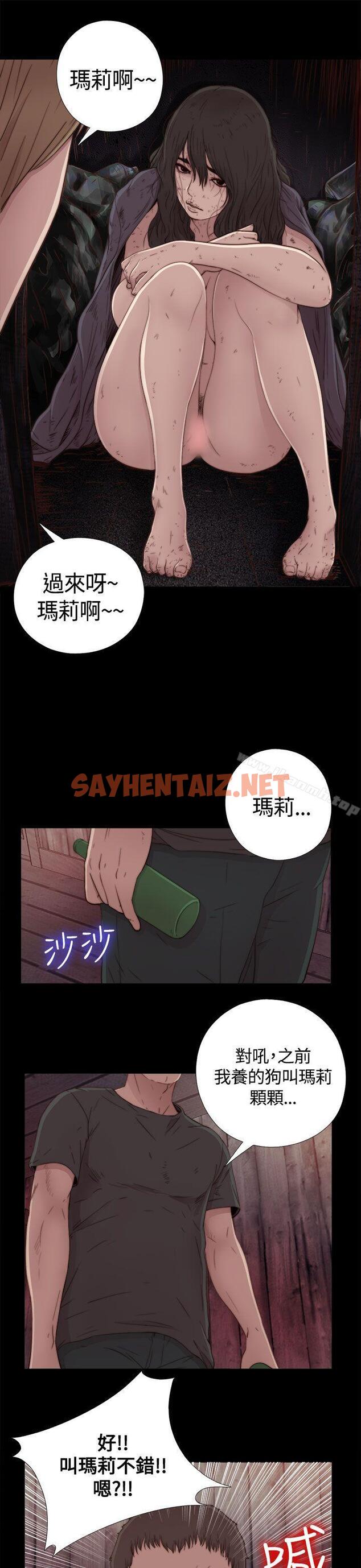 查看漫画傀儡瑪莉 - 第1話 - sayhentaiz.net中的200196图片