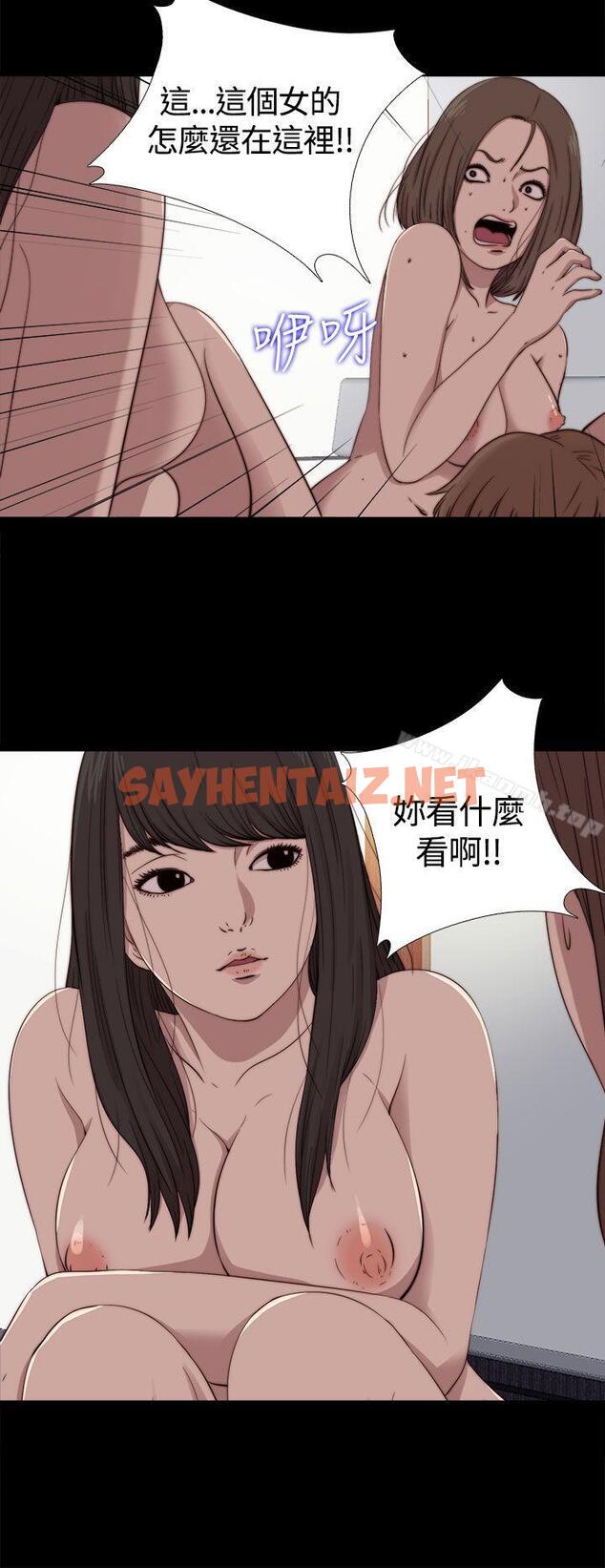 查看漫画傀儡瑪莉 - 第10話 - sayhentaiz.net中的205545图片