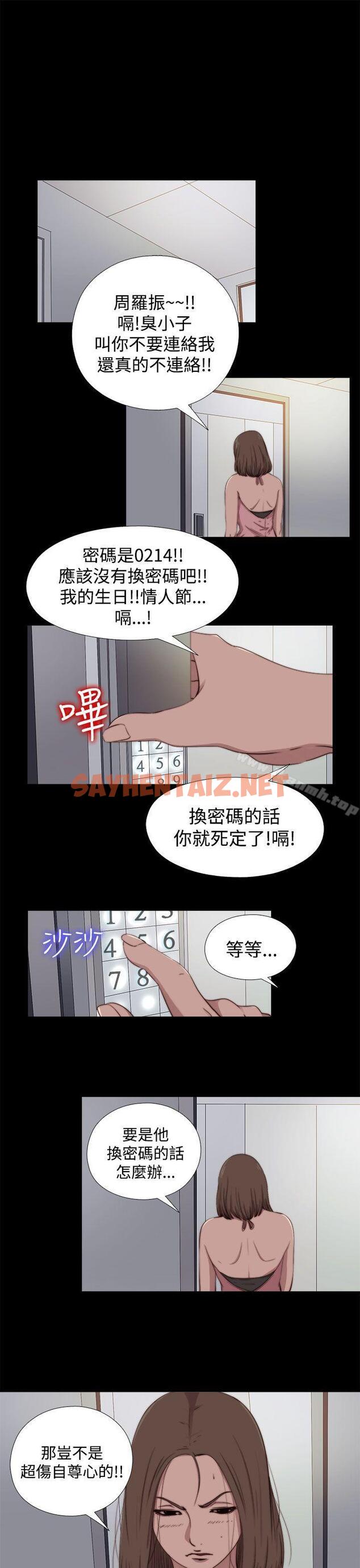 查看漫画傀儡瑪莉 - 第11話 - sayhentaiz.net中的206014图片