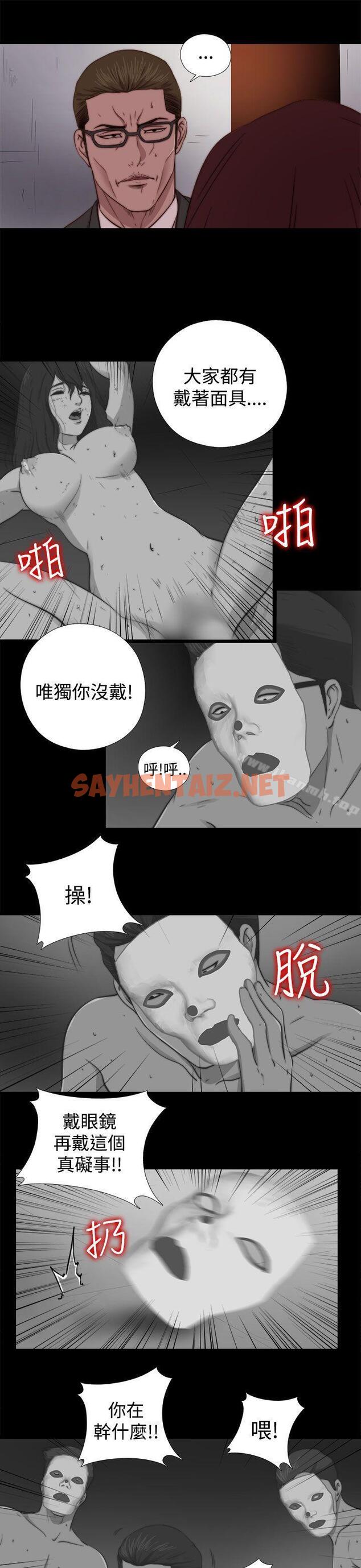 查看漫画傀儡瑪莉 - 第11話 - sayhentaiz.net中的206170图片