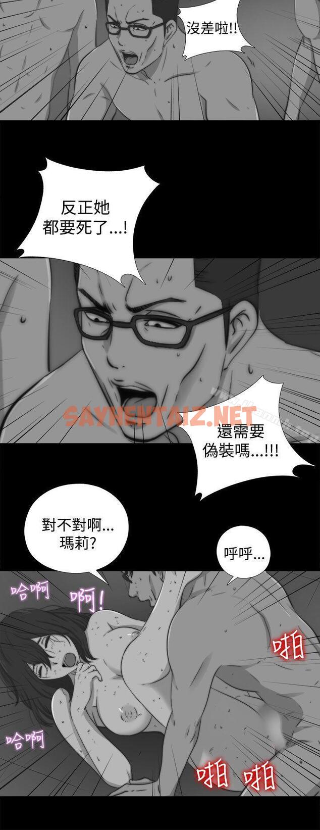 查看漫画傀儡瑪莉 - 第11話 - sayhentaiz.net中的206180图片