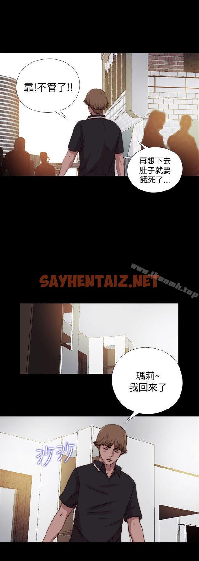 查看漫画傀儡瑪莉 - 第11話 - sayhentaiz.net中的206552图片