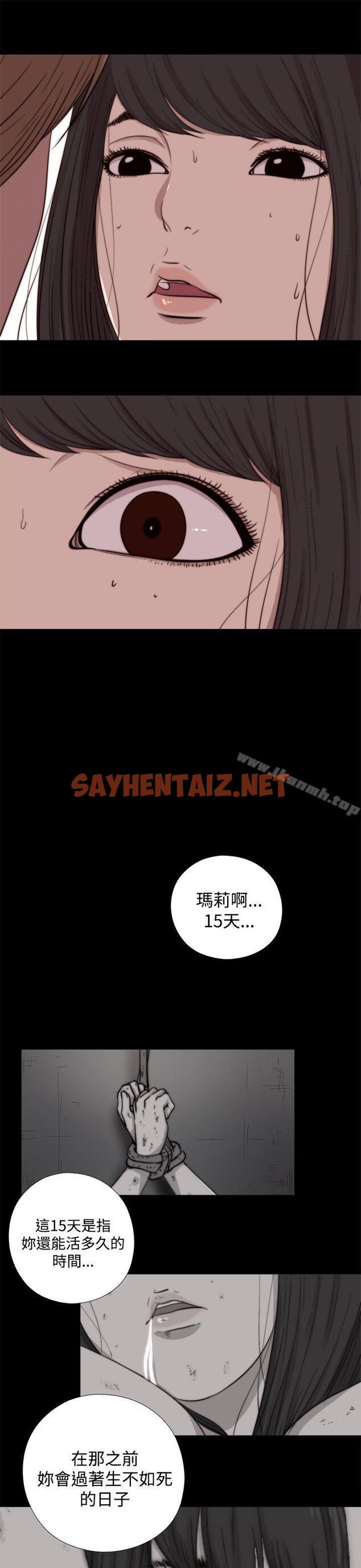 查看漫画傀儡瑪莉 - 第12話 - sayhentaiz.net中的207113图片