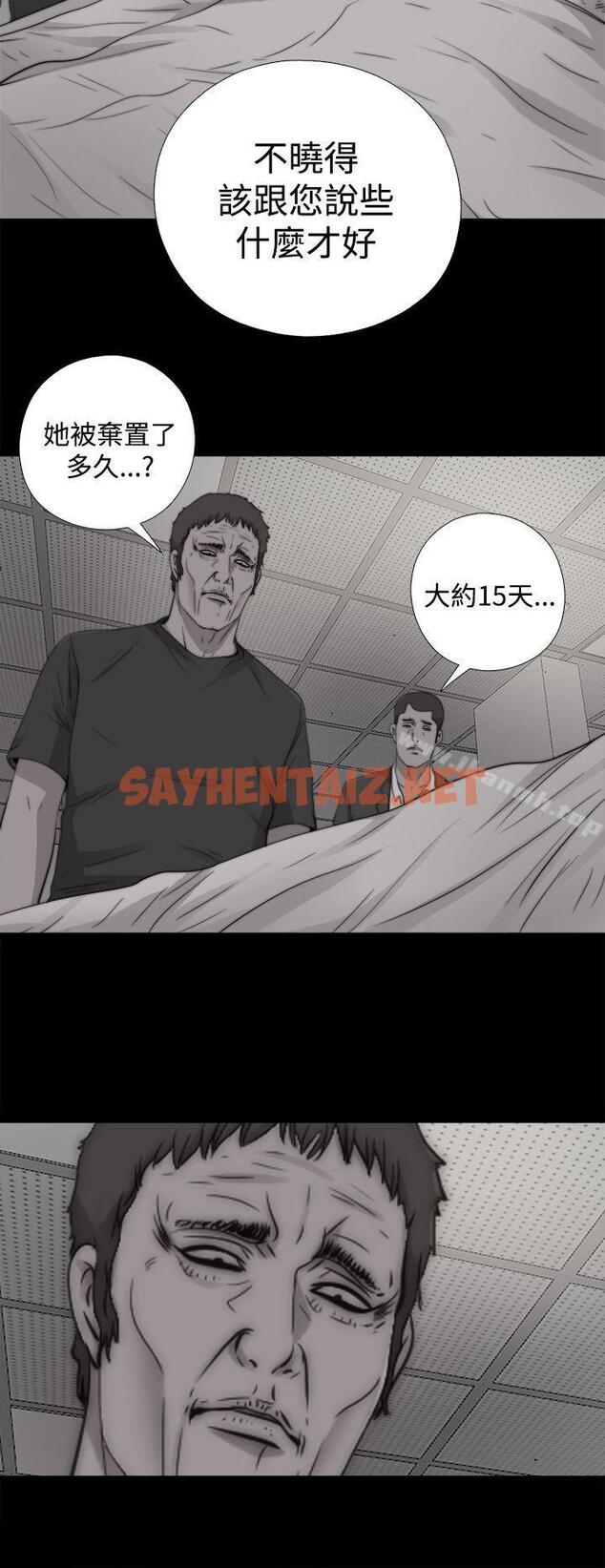 查看漫画傀儡瑪莉 - 第13話 - sayhentaiz.net中的207576图片