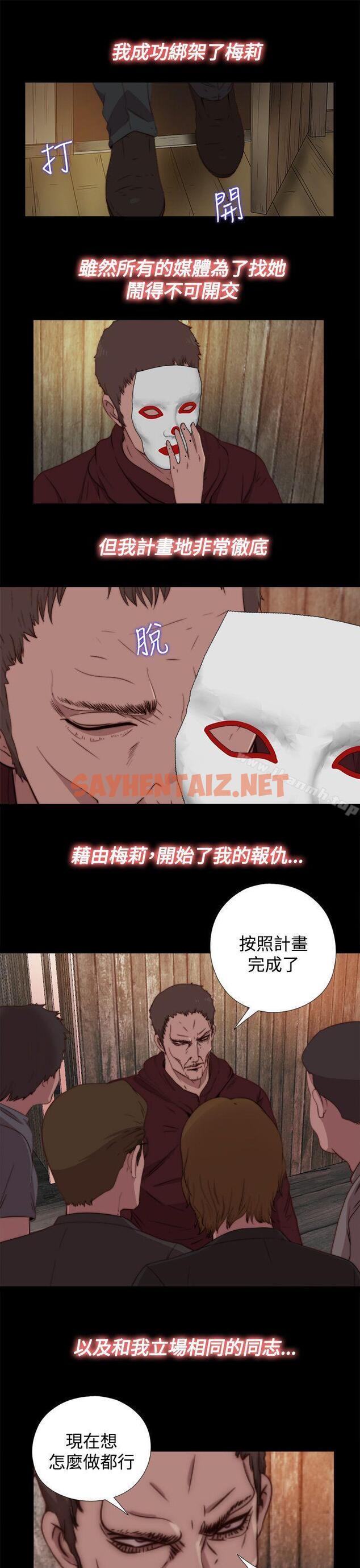 查看漫画傀儡瑪莉 - 第14話 - sayhentaiz.net中的207957图片