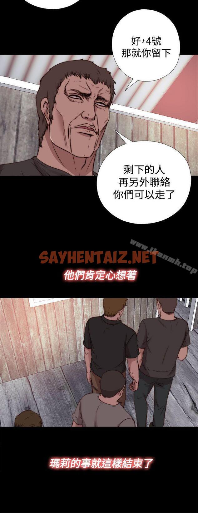 查看漫画傀儡瑪莉 - 第15話 - sayhentaiz.net中的208570图片