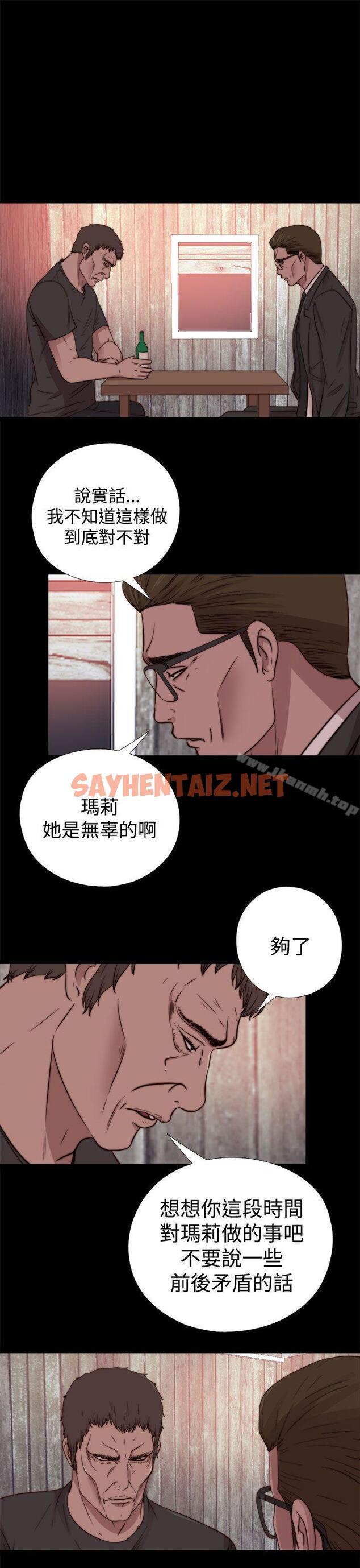 查看漫画傀儡瑪莉 - 第15話 - sayhentaiz.net中的208579图片