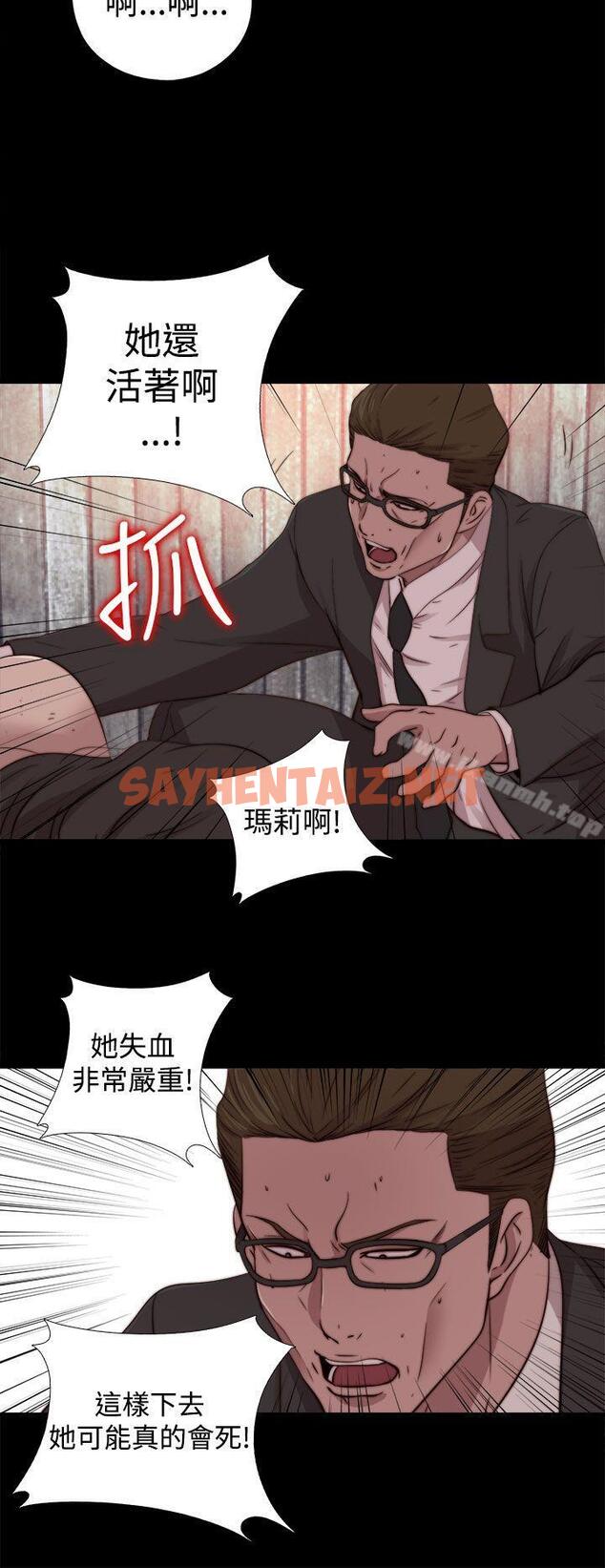 查看漫画傀儡瑪莉 - 第15話 - sayhentaiz.net中的208692图片