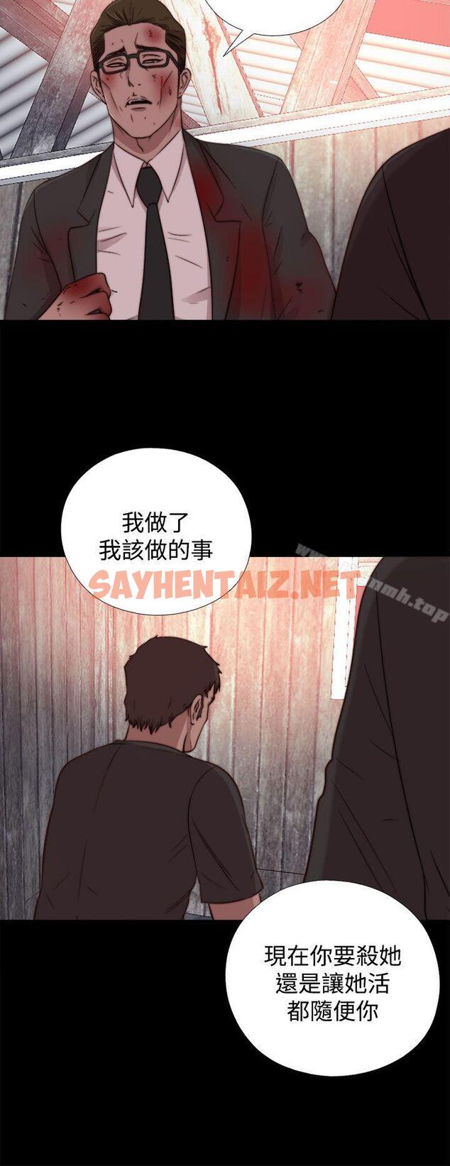 查看漫画傀儡瑪莉 - 第15話 - sayhentaiz.net中的208758图片