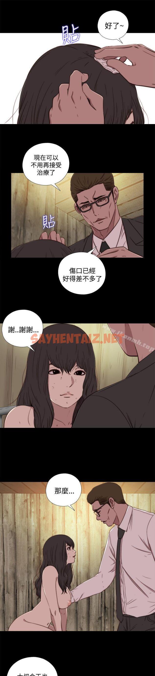 查看漫画傀儡瑪莉 - 第16話 - sayhentaiz.net中的208976图片