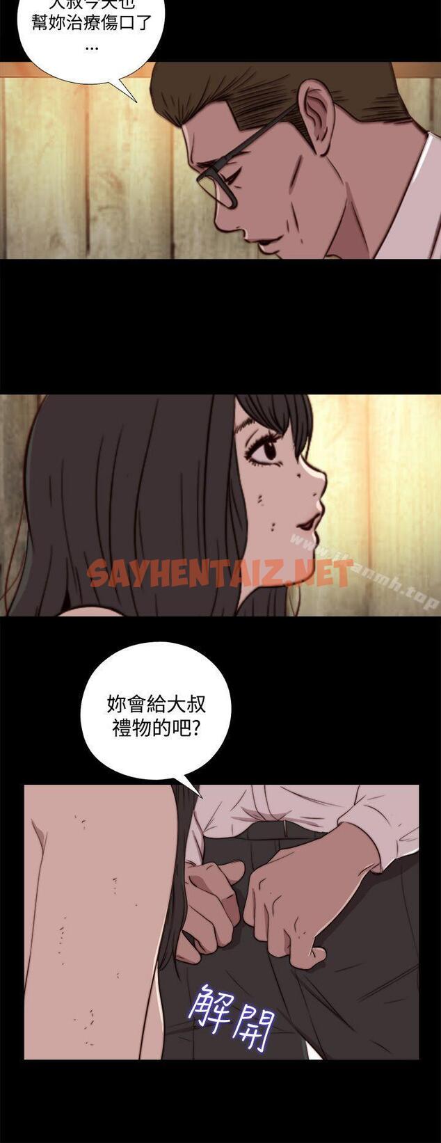 查看漫画傀儡瑪莉 - 第16話 - sayhentaiz.net中的209098图片