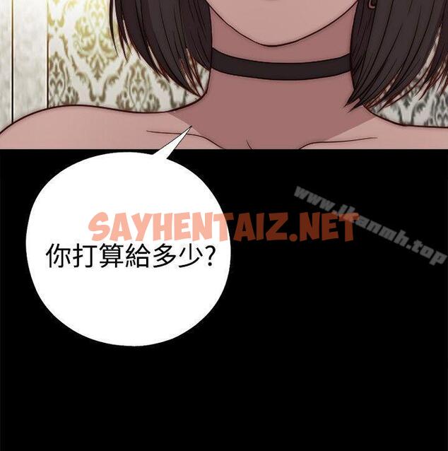 查看漫画傀儡瑪莉 - 第17話 - sayhentaiz.net中的209812图片