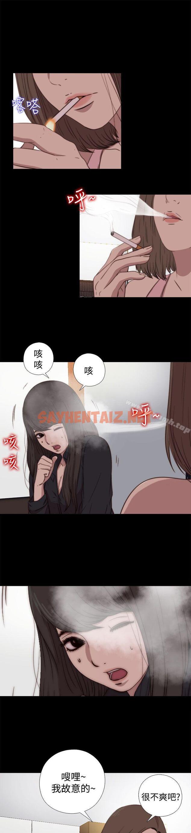 查看漫画傀儡瑪莉 - 第17話 - sayhentaiz.net中的209817图片