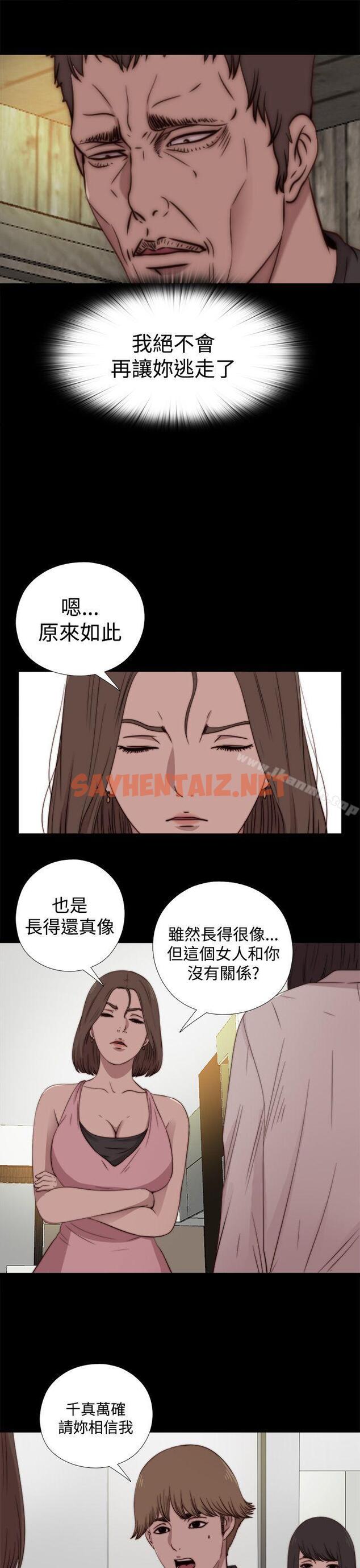 查看漫画傀儡瑪莉 - 第17話 - sayhentaiz.net中的234984图片