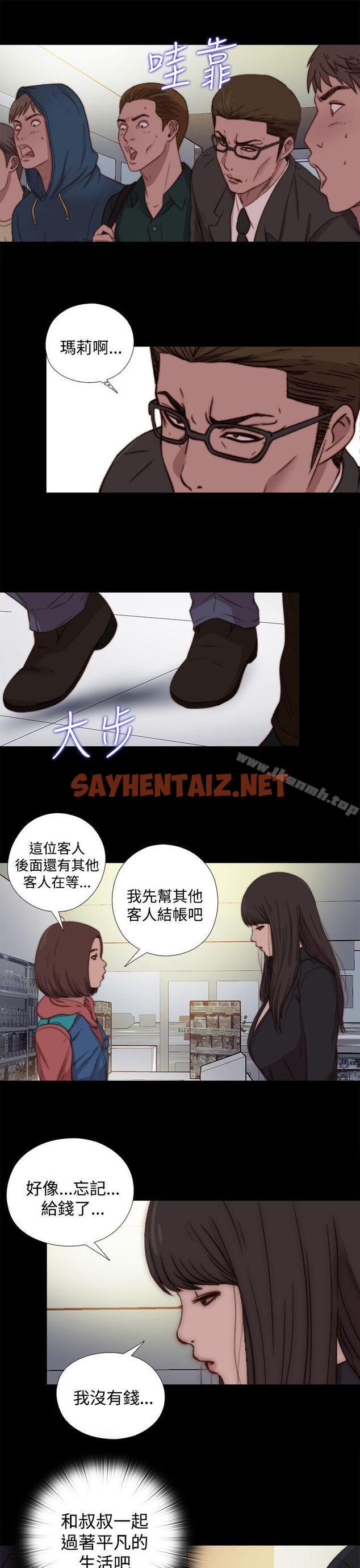 查看漫画傀儡瑪莉 - 第18話 - sayhentaiz.net中的210827图片