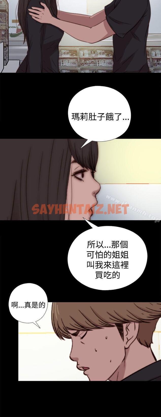 查看漫画傀儡瑪莉 - 第18話 - sayhentaiz.net中的211003图片