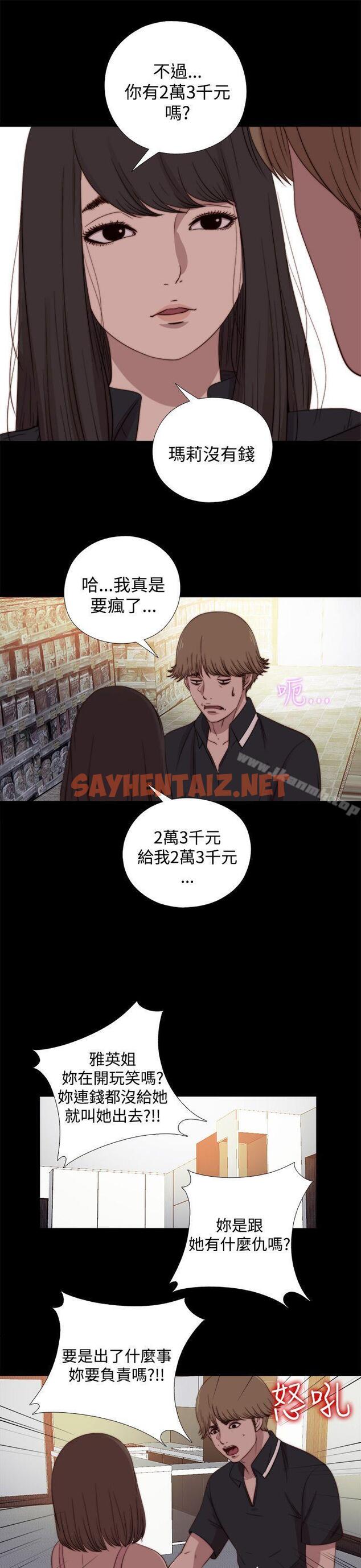 查看漫画傀儡瑪莉 - 第18話 - sayhentaiz.net中的211012图片