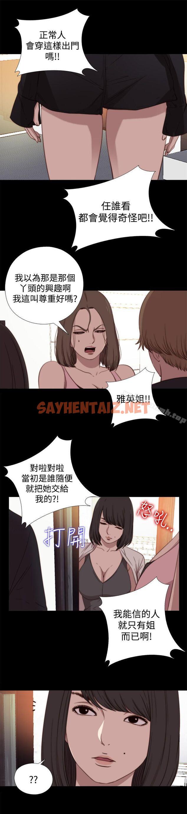 查看漫画傀儡瑪莉 - 第18話 - sayhentaiz.net中的211039图片