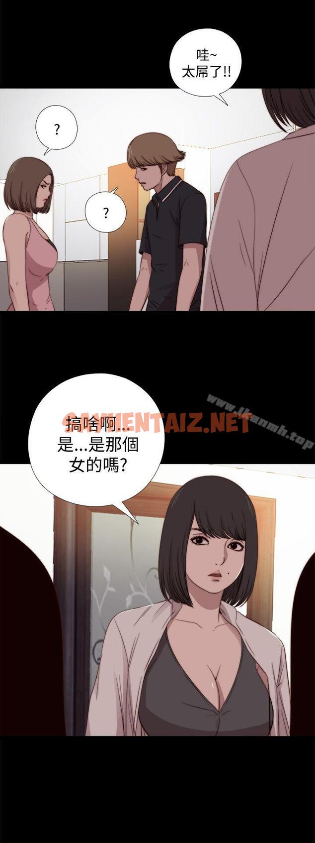 查看漫画傀儡瑪莉 - 第19話 - sayhentaiz.net中的211217图片