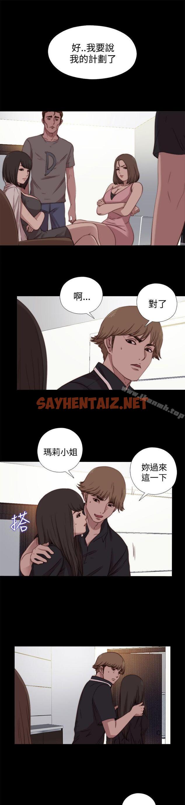 查看漫画傀儡瑪莉 - 第19話 - sayhentaiz.net中的211354图片