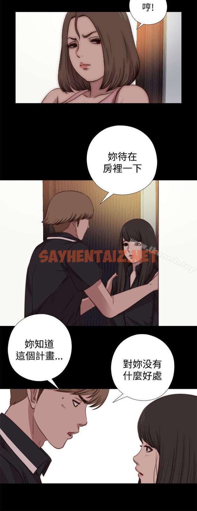 查看漫画傀儡瑪莉 - 第19話 - sayhentaiz.net中的211360图片