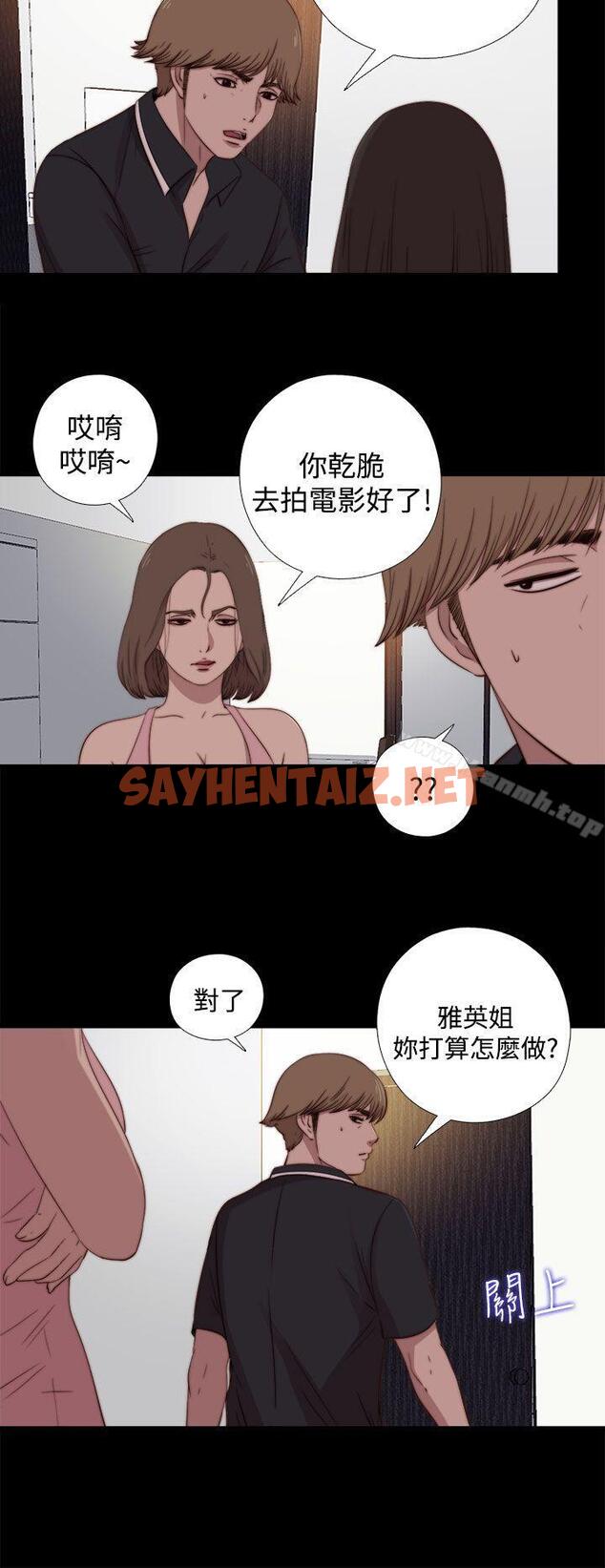 查看漫画傀儡瑪莉 - 第19話 - sayhentaiz.net中的211378图片