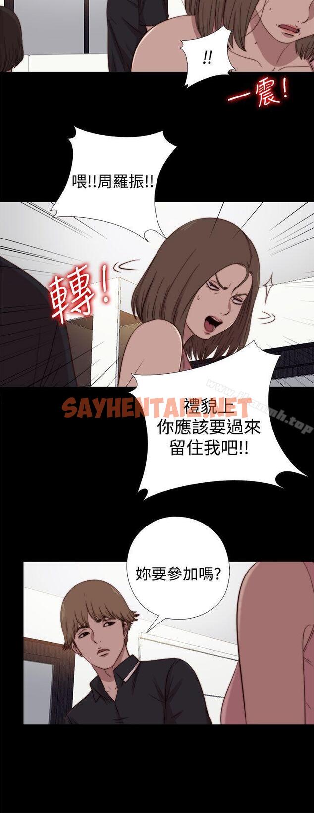 查看漫画傀儡瑪莉 - 第19話 - sayhentaiz.net中的211436图片