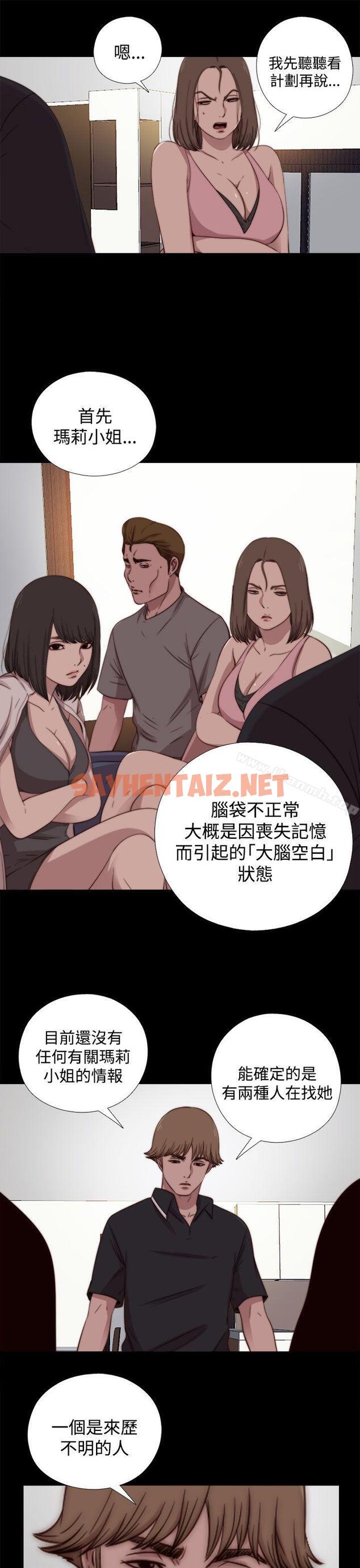 查看漫画傀儡瑪莉 - 第19話 - sayhentaiz.net中的211445图片