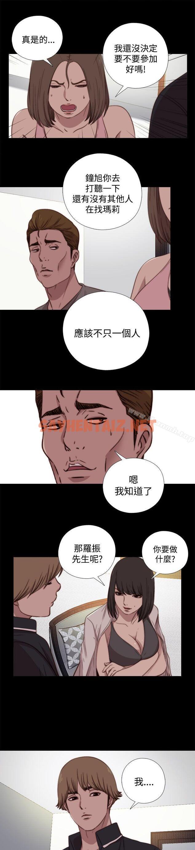 查看漫画傀儡瑪莉 - 第19話 - sayhentaiz.net中的211548图片