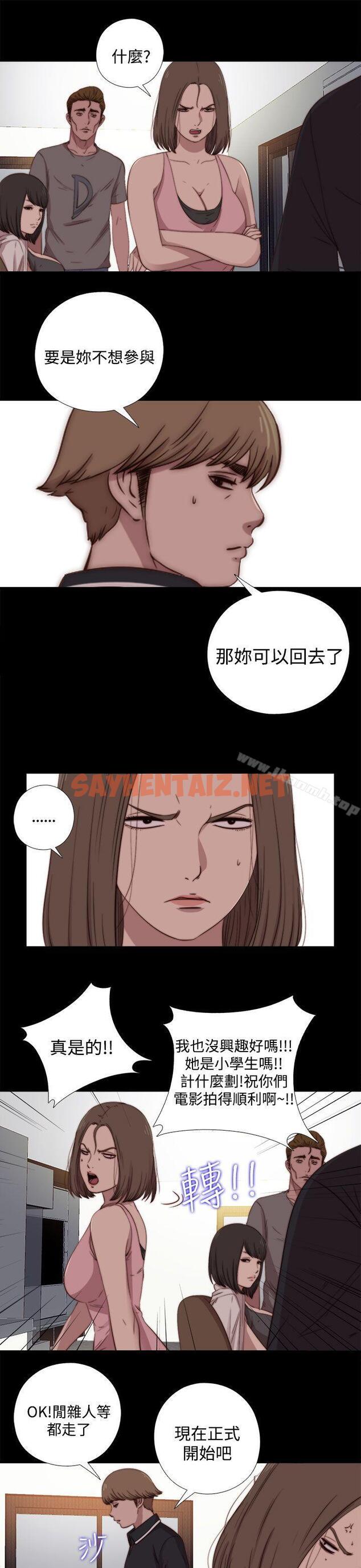 查看漫画傀儡瑪莉 - 第19話 - sayhentaiz.net中的235058图片