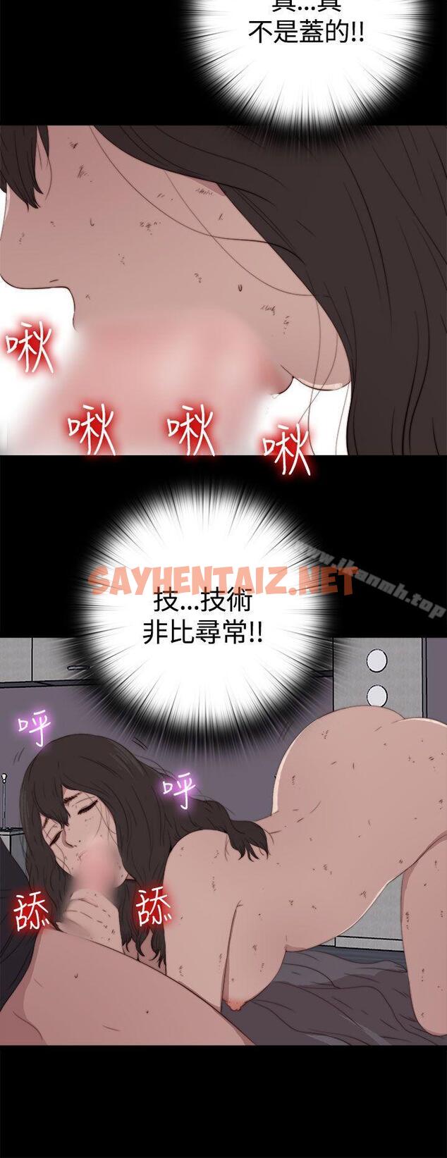 查看漫画傀儡瑪莉 - 第2話 - sayhentaiz.net中的200737图片