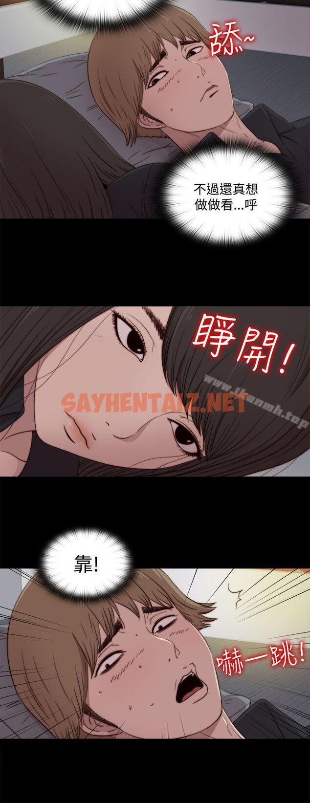 查看漫画傀儡瑪莉 - 第20話 - sayhentaiz.net中的212024图片