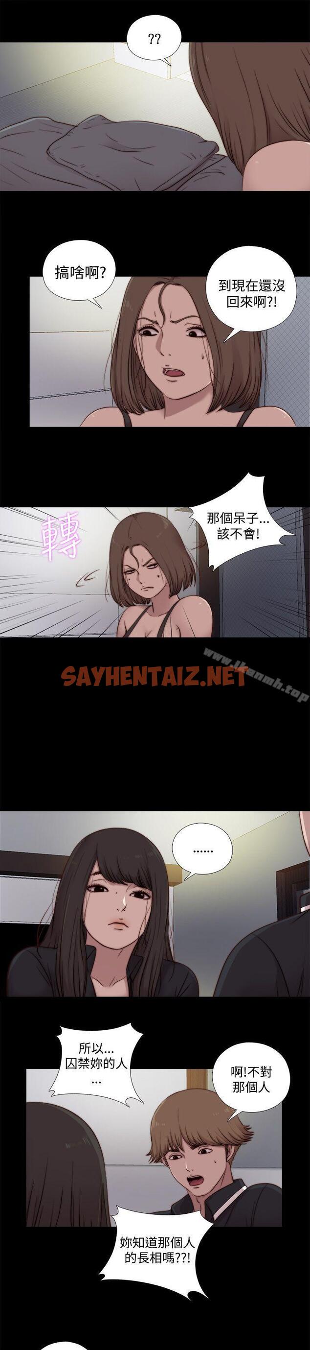 查看漫画傀儡瑪莉 - 第20話 - sayhentaiz.net中的212234图片