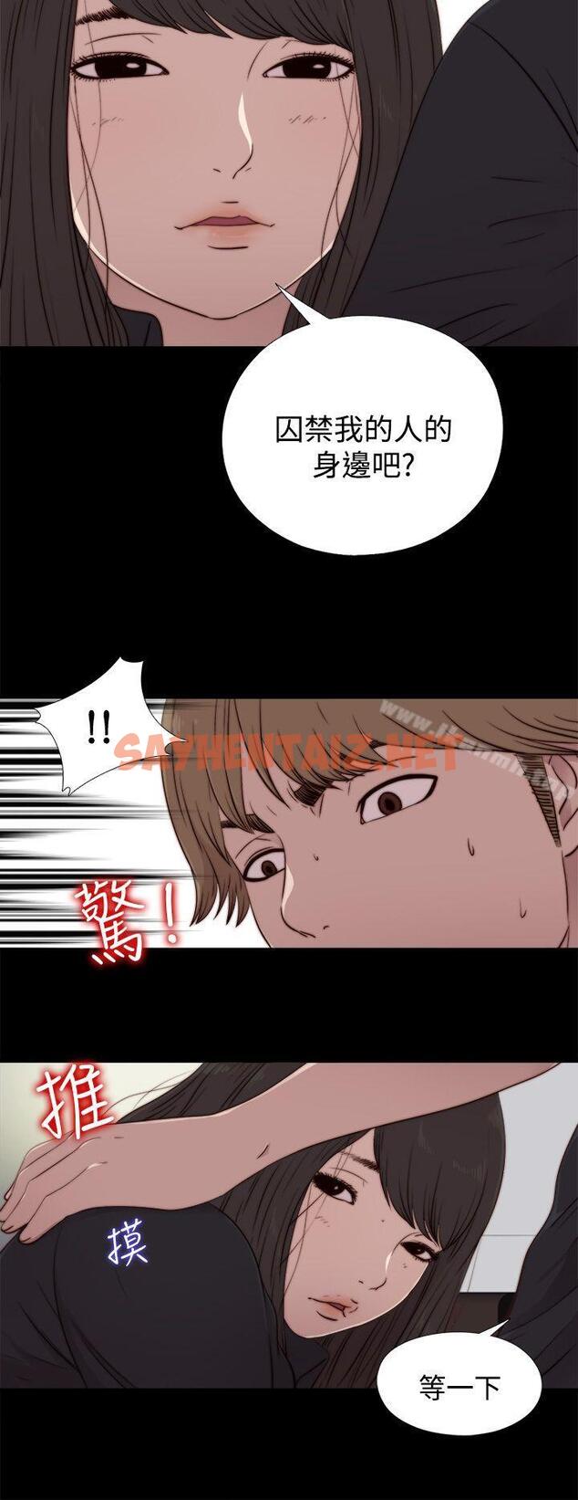 查看漫画傀儡瑪莉 - 第20話 - sayhentaiz.net中的235107图片