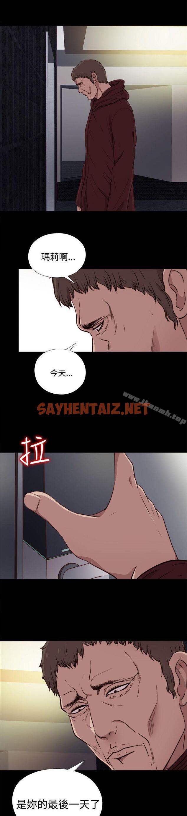 查看漫画傀儡瑪莉 - 第21話 - sayhentaiz.net中的212312图片