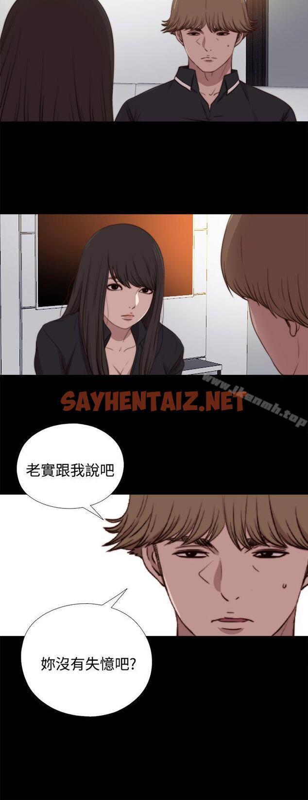 查看漫画傀儡瑪莉 - 第21話 - sayhentaiz.net中的212534图片