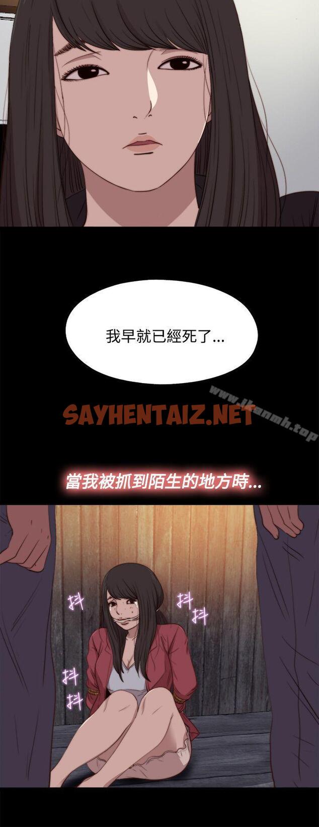 查看漫画傀儡瑪莉 - 第21話 - sayhentaiz.net中的212576图片