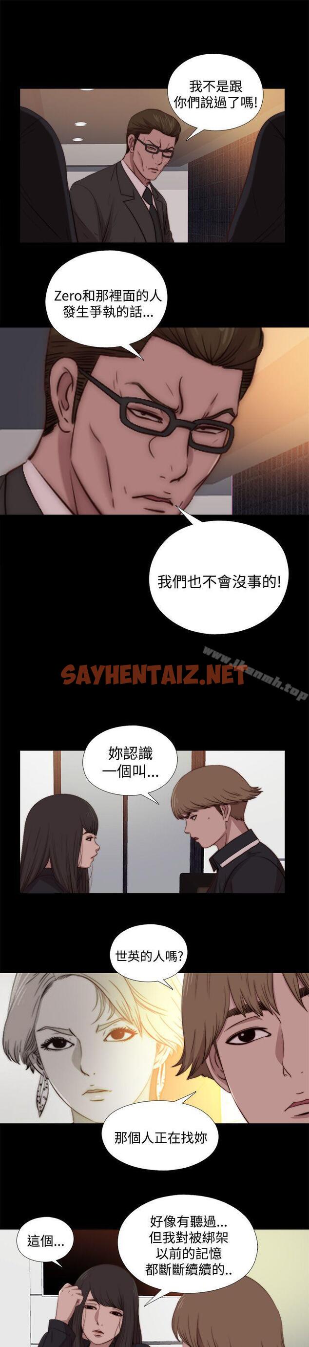 查看漫画傀儡瑪莉 - 第21話 - sayhentaiz.net中的212853图片