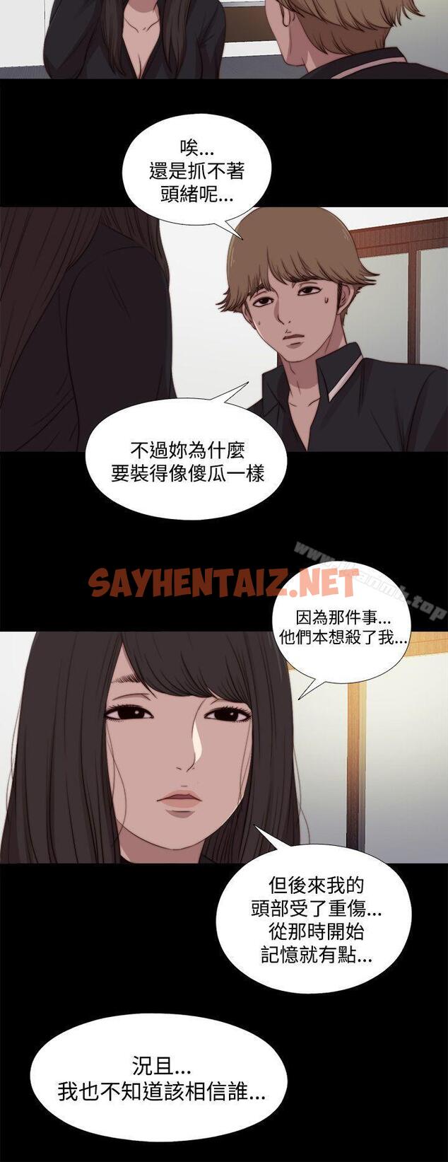 查看漫画傀儡瑪莉 - 第21話 - sayhentaiz.net中的212859图片