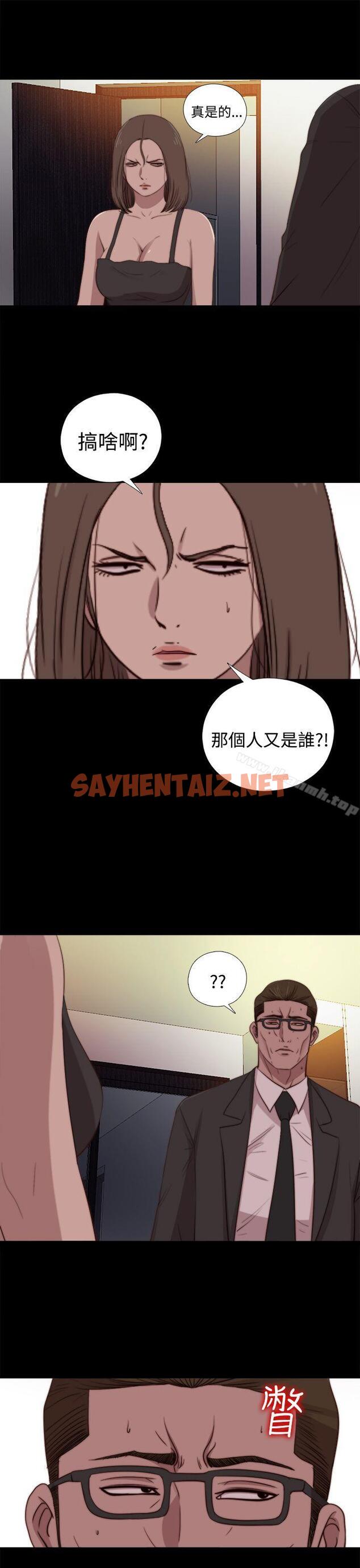 查看漫画傀儡瑪莉 - 第21話 - sayhentaiz.net中的213061图片