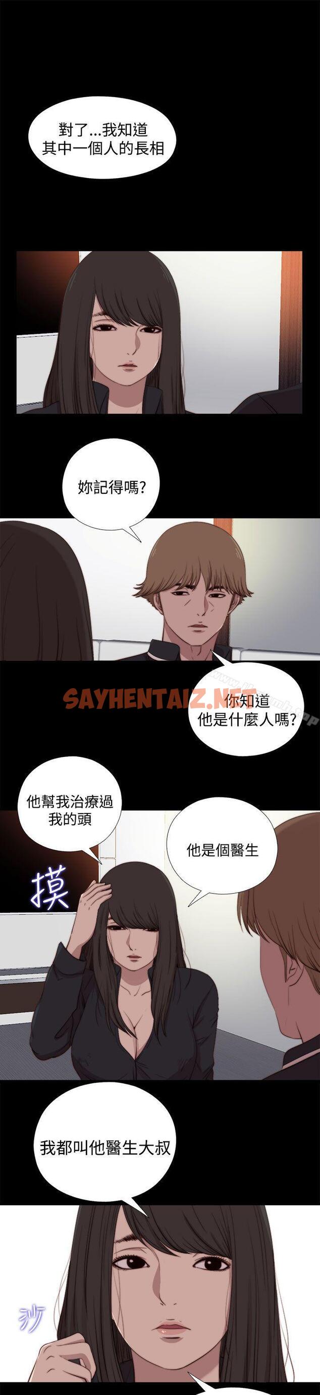 查看漫画傀儡瑪莉 - 第22話 - sayhentaiz.net中的213264图片