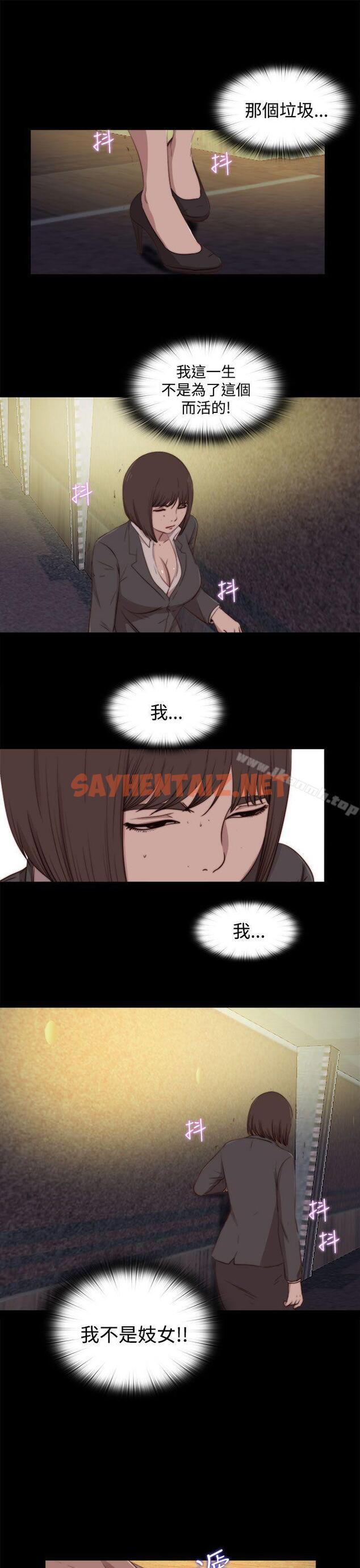 查看漫画傀儡瑪莉 - 第23話 - sayhentaiz.net中的214081图片