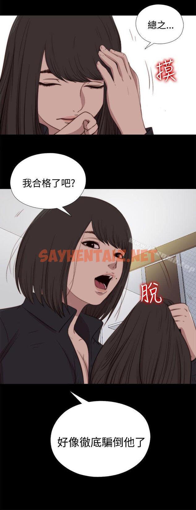 查看漫画傀儡瑪莉 - 第24話 - sayhentaiz.net中的214426图片