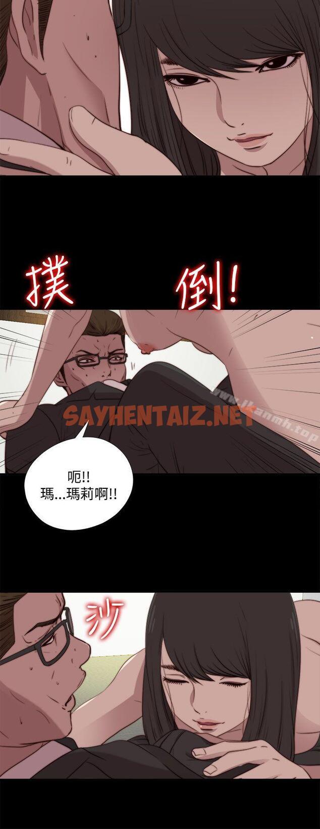 查看漫画傀儡瑪莉 - 第24話 - sayhentaiz.net中的235220图片