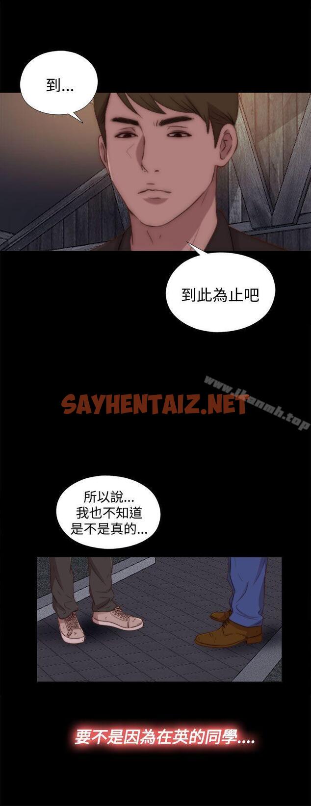 查看漫画傀儡瑪莉 - 第25話 - sayhentaiz.net中的214832图片