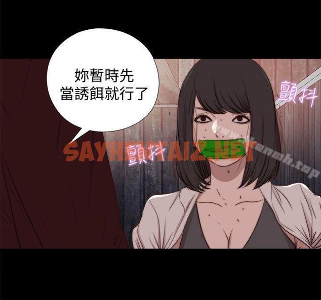 查看漫画傀儡瑪莉 - 第26話 - sayhentaiz.net中的215199图片