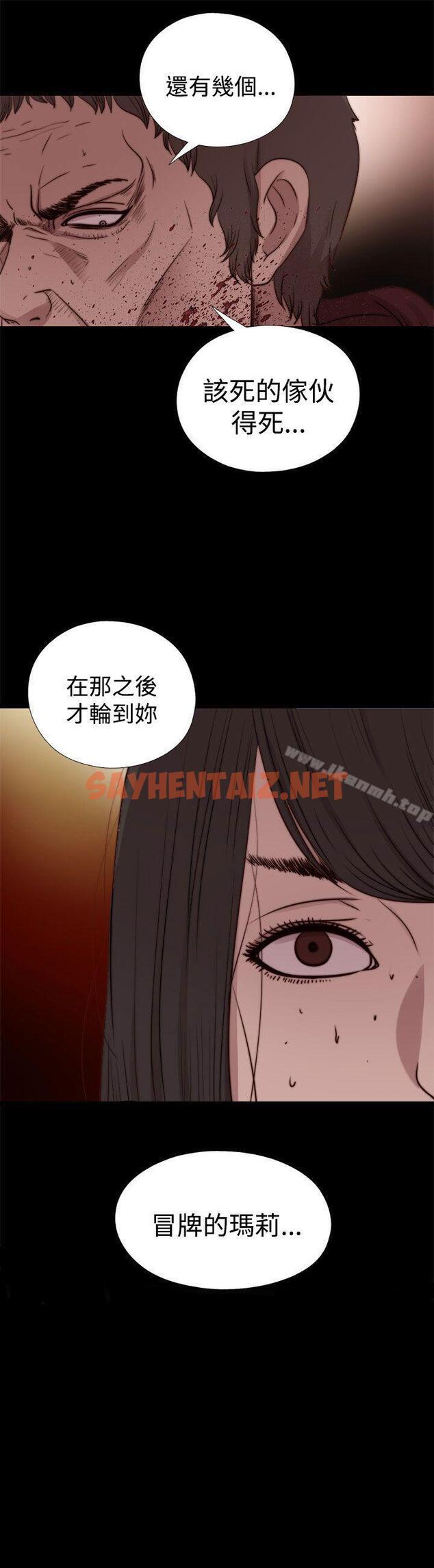 查看漫画傀儡瑪莉 - 第26話 - sayhentaiz.net中的215206图片