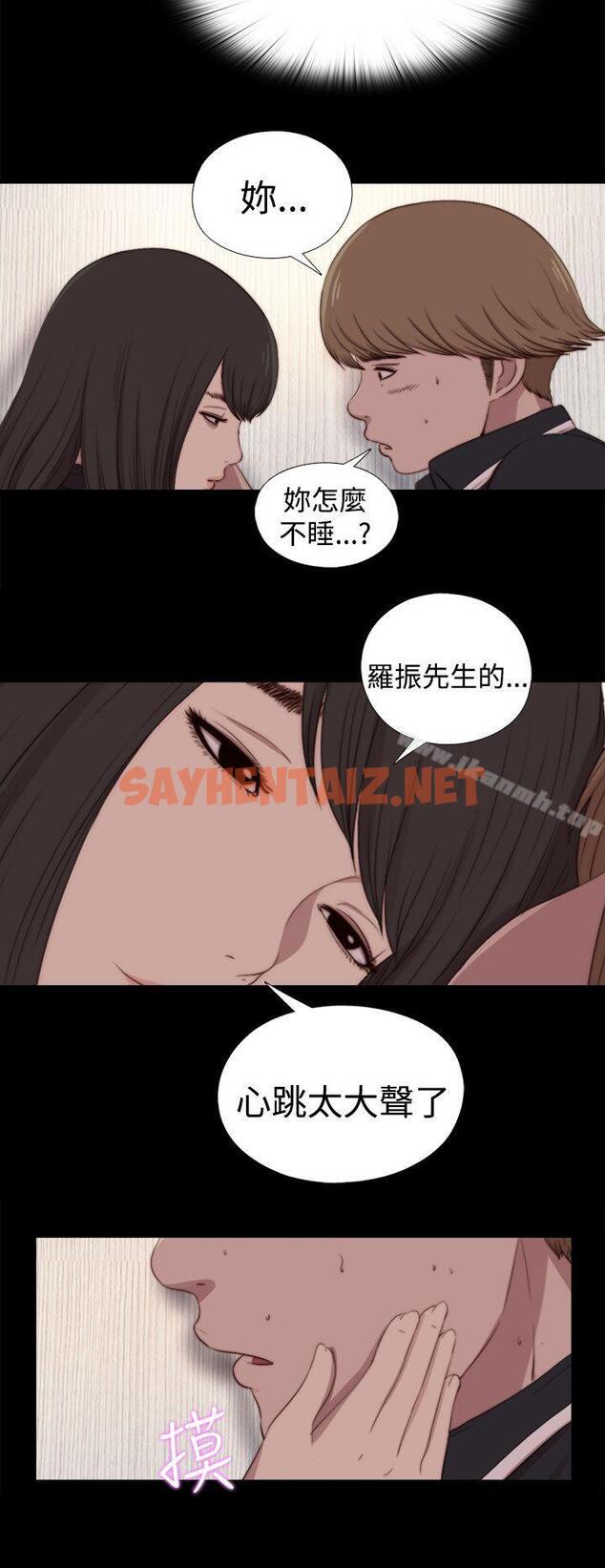 查看漫画傀儡瑪莉 - 第26話 - sayhentaiz.net中的215235图片