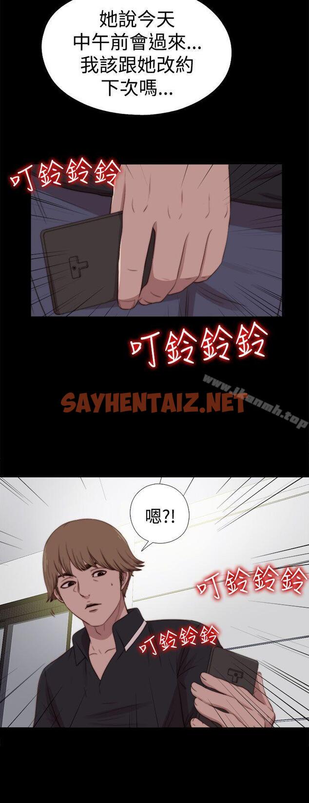 查看漫画傀儡瑪莉 - 第27話 - sayhentaiz.net中的216122图片